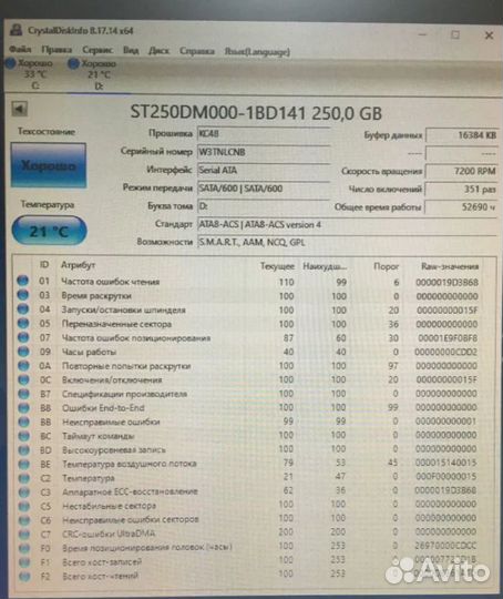 Жесткие диски 160, 250, 500