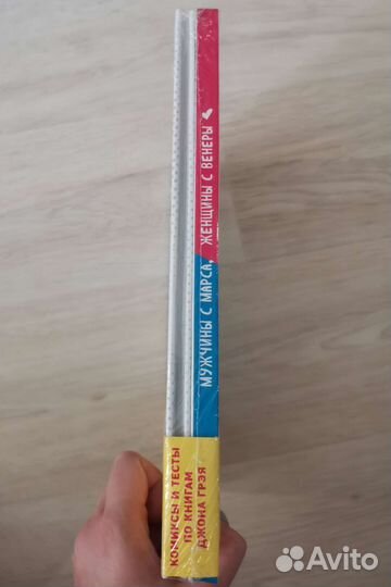 Мужчины с Марса, женщины с Венеры