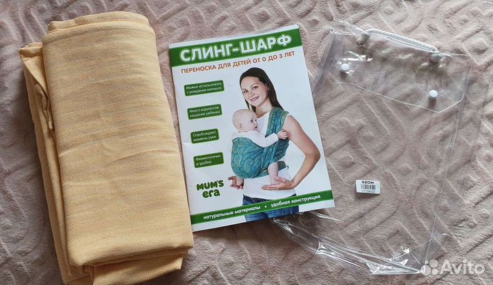 Тканый слинг-шарф