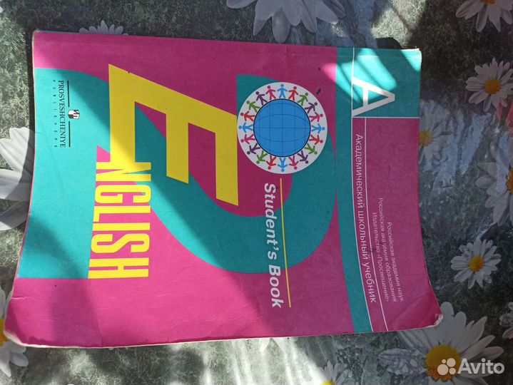 Учебник английского языка 2 класс