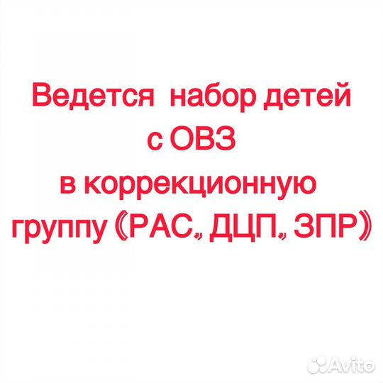 Набор детей в детский сад 72 