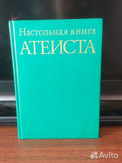 Продам книгу