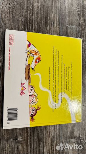 Hаxодчивaя Hелли. Джулия Донaльдcон