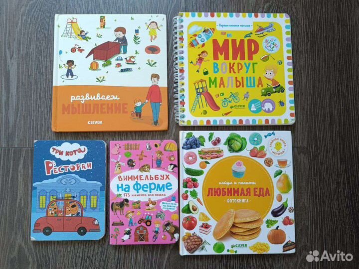 Детские книги для малышей пакетом
