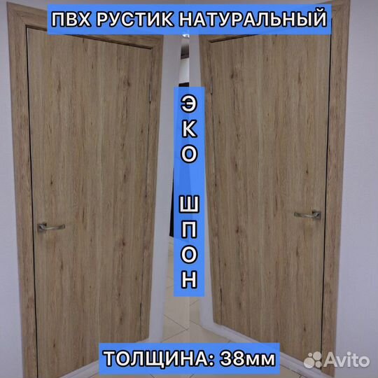 Двери межкомнатные