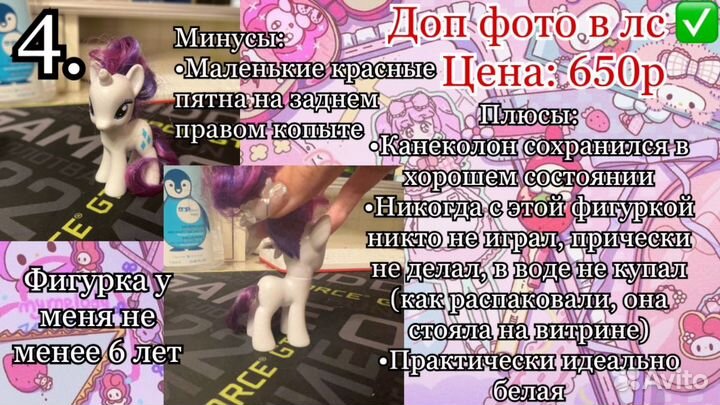 Май литтл пони Рарити (Выпуски 2010-2016)