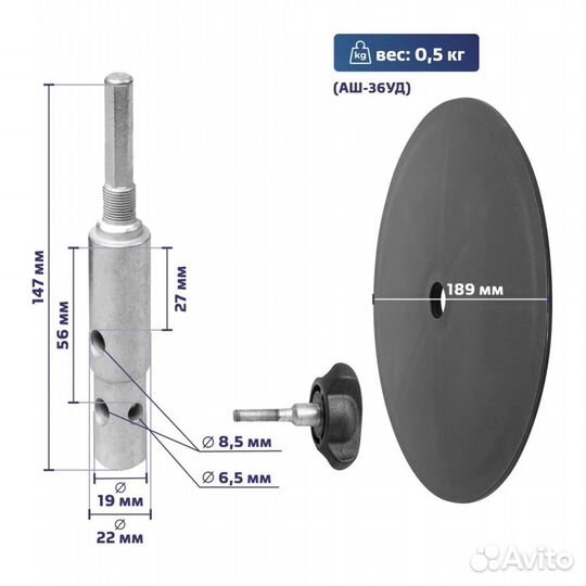 Адаптер под шуруповерт с диском аш-36уд