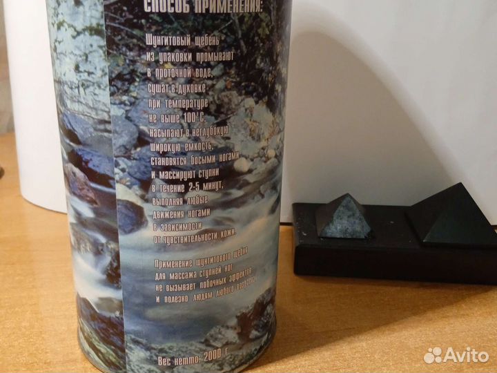 Шунгит камень