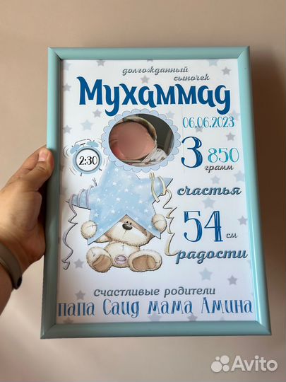 Метрика для новорожденных