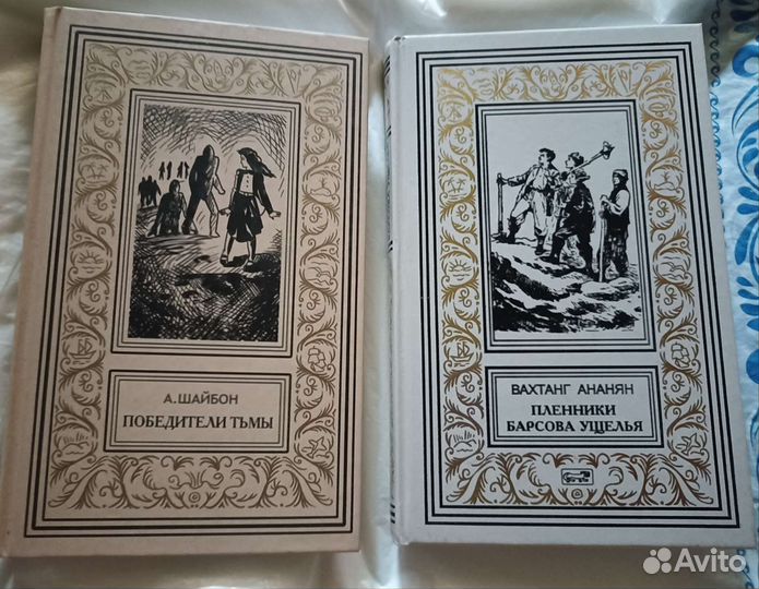 Библиотека приключений и фантастики