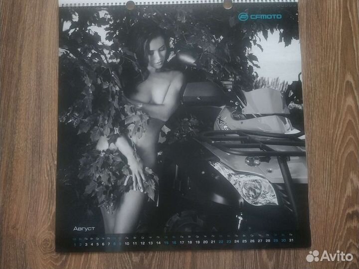 Настенный календарь 2015 г. Он и она