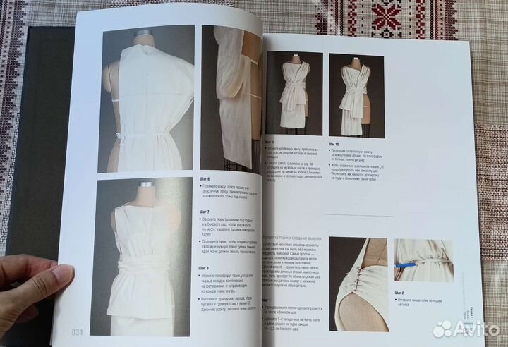 Книга: Моделирование одежды. Автор: Каролин Киисел