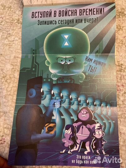 Книга - Гравити Фолз