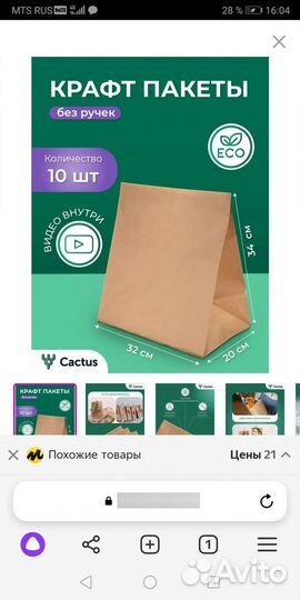 Крафт пакеты опт