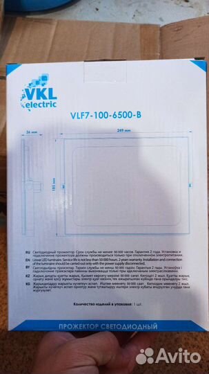 Прожектор светодиодный