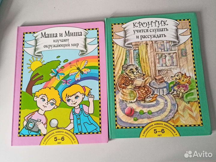 Подготовка детей к школе: учебные пособия