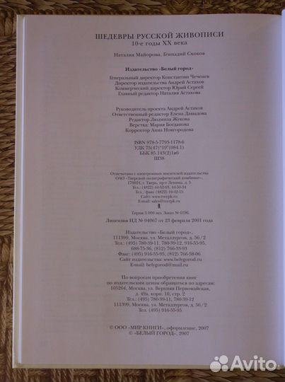 Комплект книг -Шедевры русской живописи