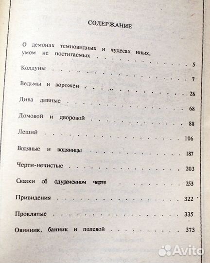 Сказки разные (издания конец 80-х, начало 90-х)