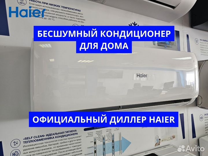 Кондиционер Haier Хайер HSU 7