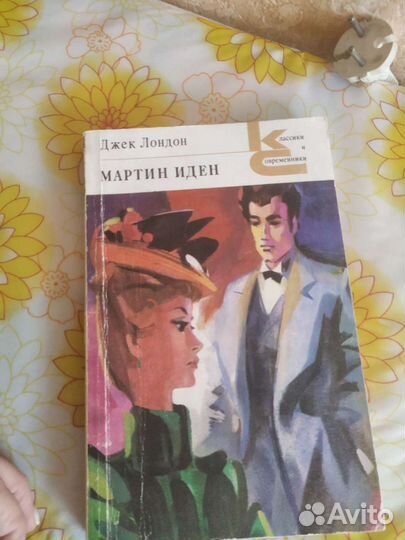 Джек Лондон