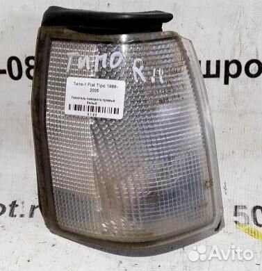 Указатель поворота правый белый Fiat Tipo 88-05г