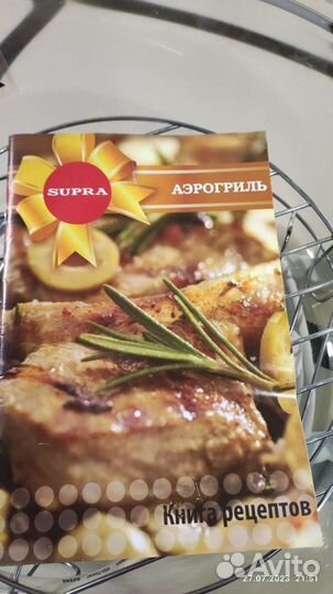 Аэрогриль бу