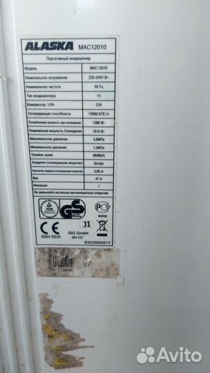 Напольный кондиционер