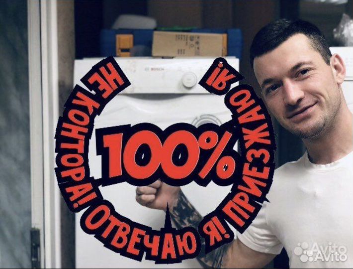 Ремонт стиральных и посудомоечных машин