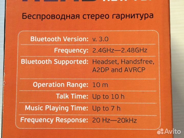 Беспроводные наушники