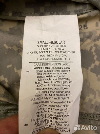 Костюм SoftShell level 5 GEN III sr