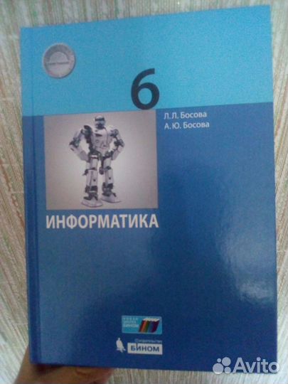 Учебник информатики