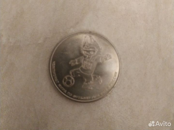 Монета юбилейная