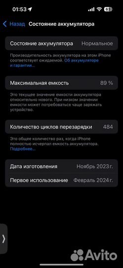 iPhone 15 Pro, 256 ГБ