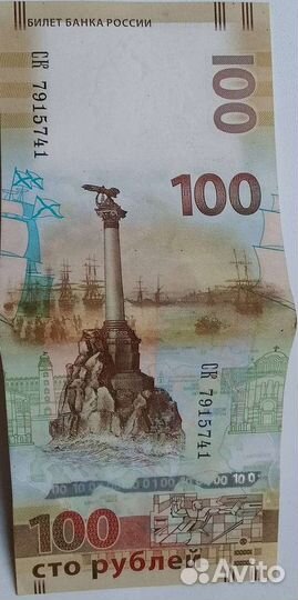 Счастливая купюра 100 р