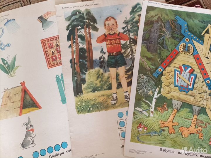 Наглядные пособия СССР