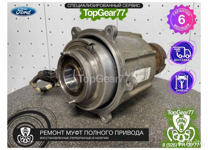Муфта / редуктор / раздатка / Ford explorer 5