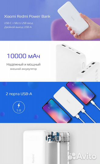 Mi PowerBank Redmi 10000mAh (USB-C/Type-C) (Новый)