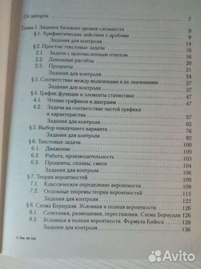 Егэ 2022 тематический тренинг