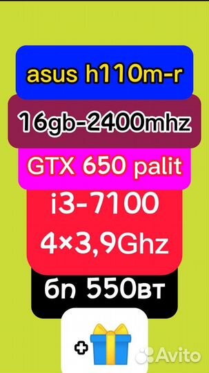 Игровой пк + подарок периферия