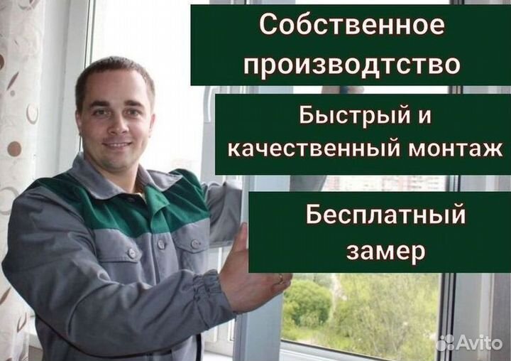 Пластиковые окна на балкон