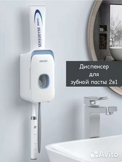 Дозатор для зубной пасты настенный