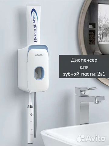Дозатор для зубной пасты настенный