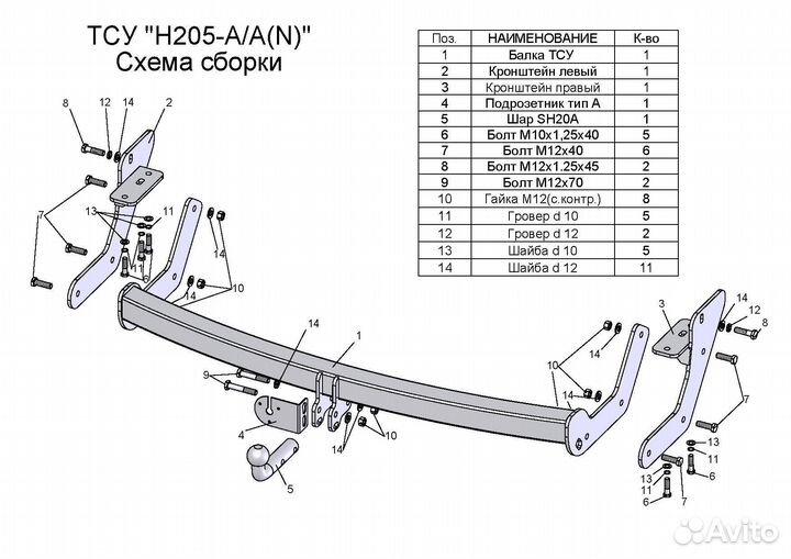 Фаркоп hyundai santa FE classic SM,тагаз,H205-A(N)