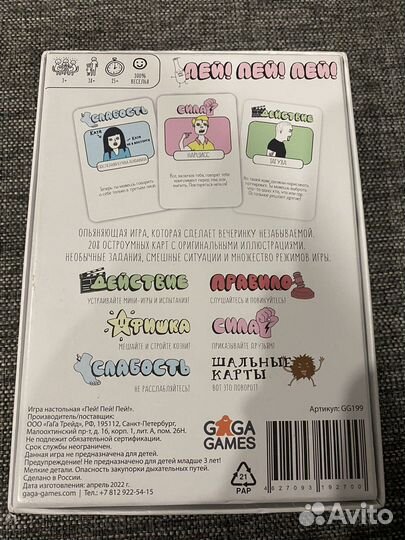 Настольная игра 