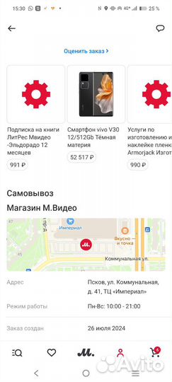 vivo V30, 12/512 ГБ