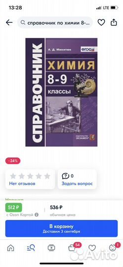Книги по химии