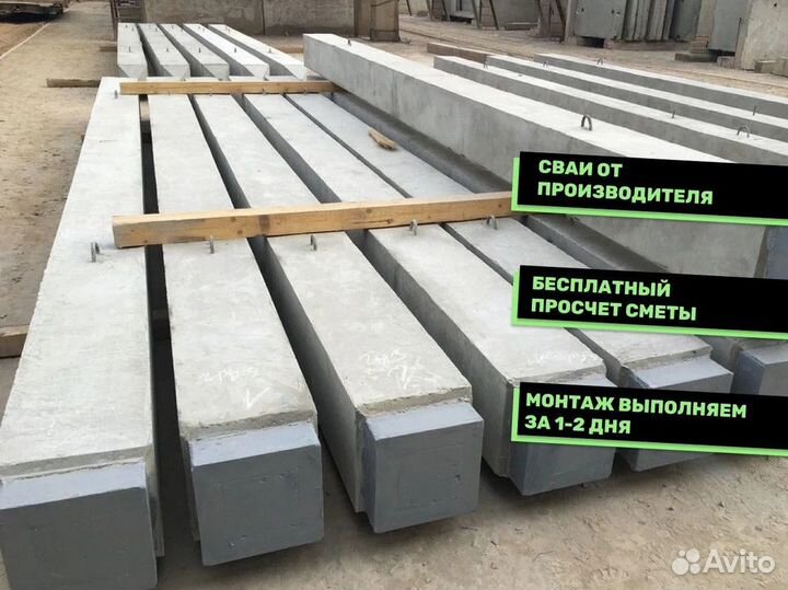 Жб сваи