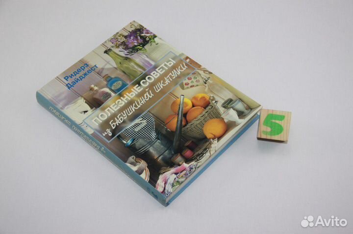 Полезные советы из бабушкиной шкатулки