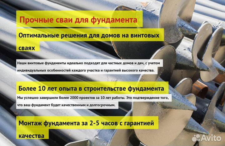 Сваи Винтовые Для Фундамента