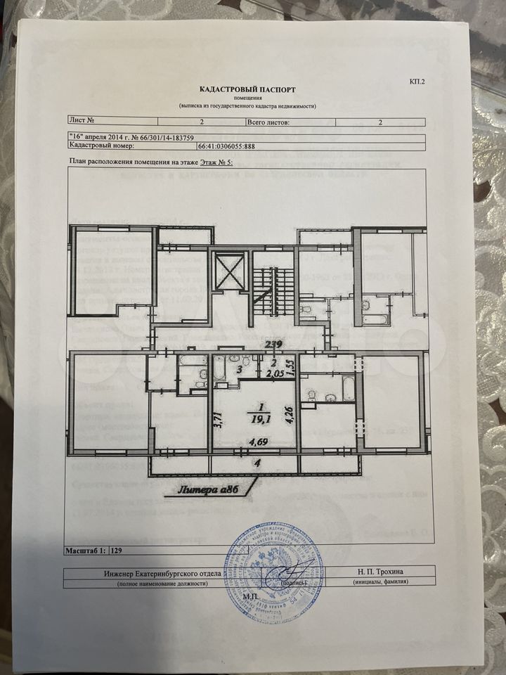 Квартира-студия, 26,5 м², 5/9 эт.